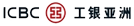 ICBCA